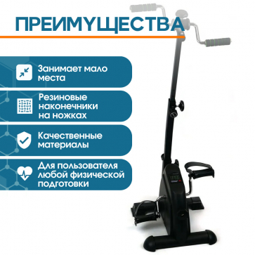 Велотренажер DualBike Belberg BE-27 - 6