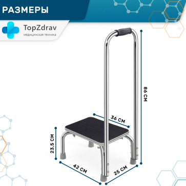 Вспомогательная ступенька с ручкой Belberg BB-12 - 6