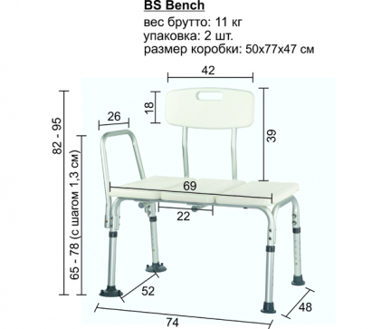 Стул для душевой кабины BS Bench - 3