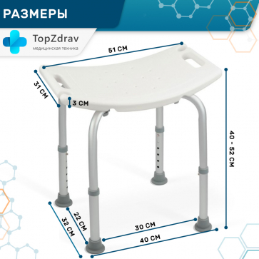 Стул для ванной Belberg BB-07 - 6